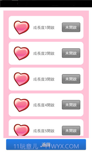 男友养成计划截图4