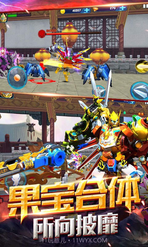 果宝战神截图3 果宝战神截图3