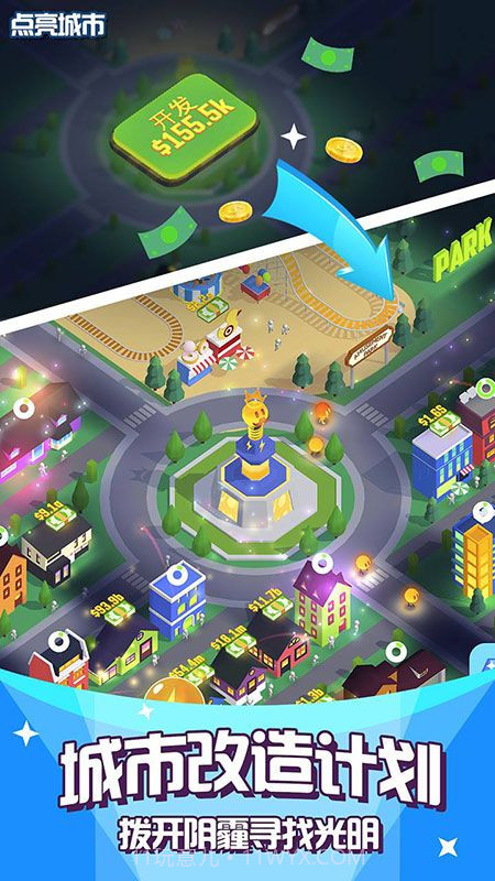 光明城市伐木版无限钻石和金币截图3 光明城市伐木版无限钻石和金币截图3