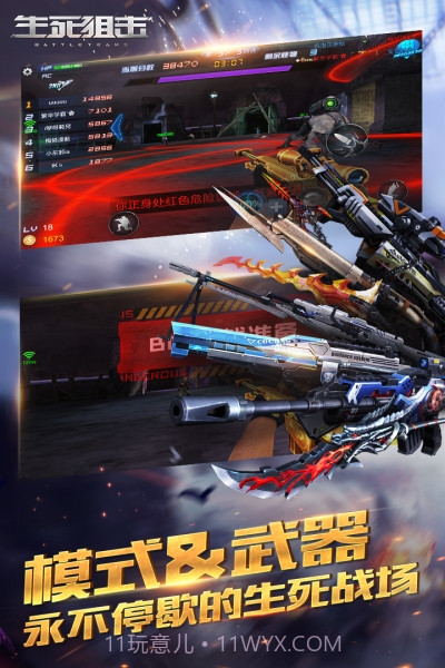 生死狙击3截图1 生死狙击3截图1