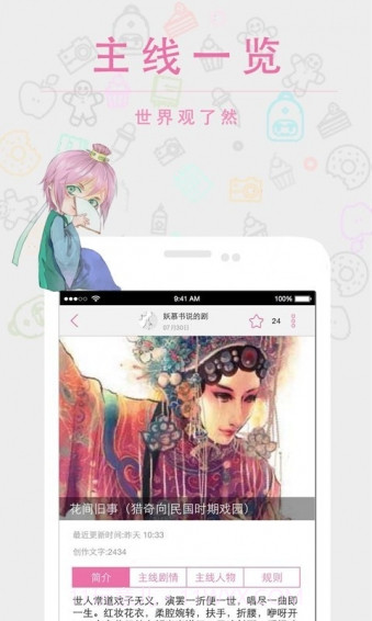 语戏app截图5 语戏app截图5