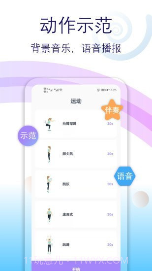 健身有氧运动截图2 健身有氧运动截图2