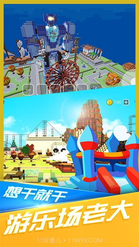 小小世界大爆破截图4 小小世界大爆破截图4