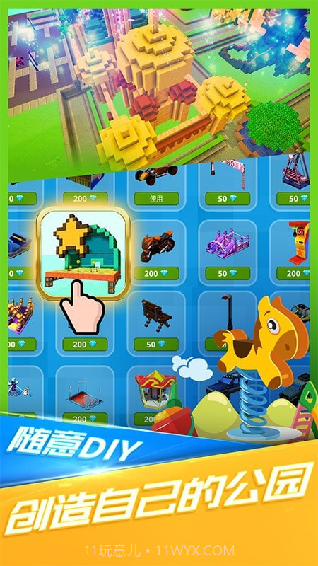 小小世界大爆破截图3 小小世界大爆破截图3