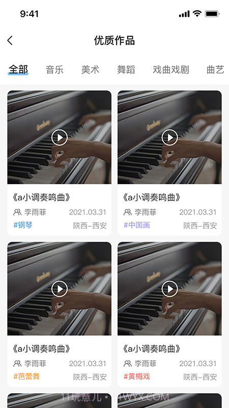 考级通考官端截图3 考级通考官端截图3