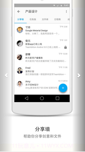 teambition截图2 teambition截图2