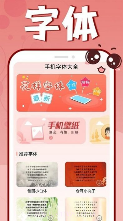 花样文字大全可复制截图1 花样文字大全可复制截图1