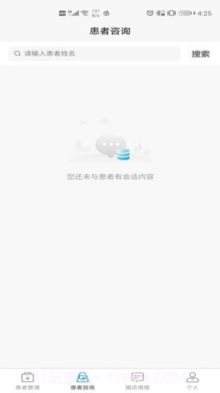 CPDC医生版截图2 CPDC医生版截图2