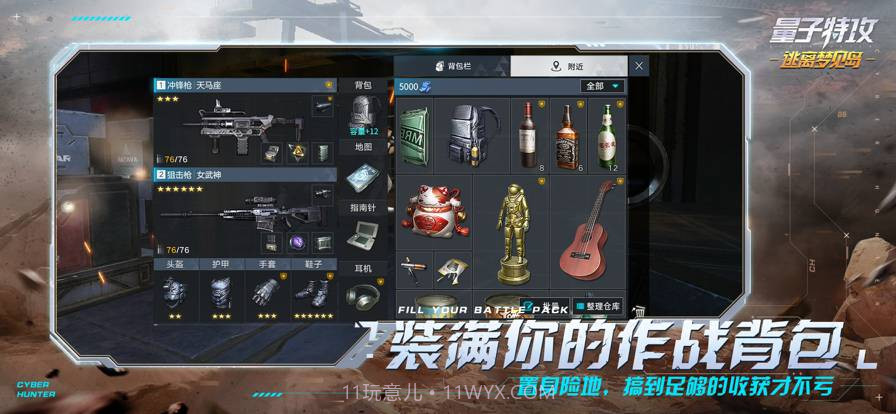 量子特攻:逃离梦见岛截图2 量子特攻:逃离梦见岛截图2