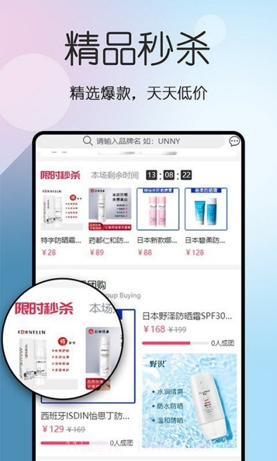 防晒汇购物截图3 防晒汇购物截图3