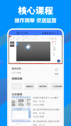 免费WORD电子制作截图3