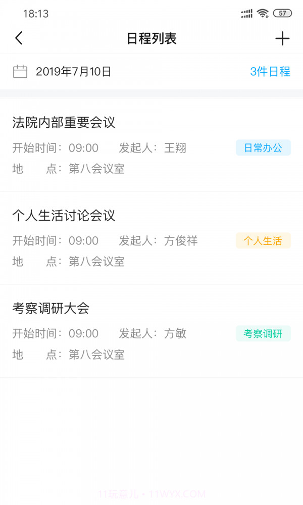 浙江智慧法院截图1