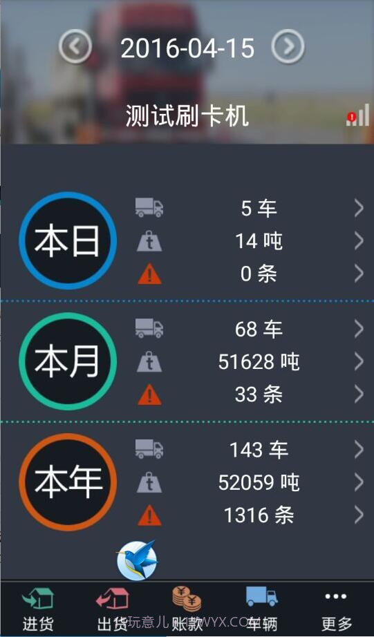 衡云截图4 衡云截图4