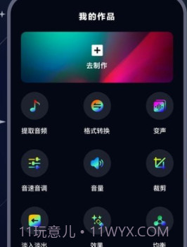 配音帝截图1 配音帝截图1