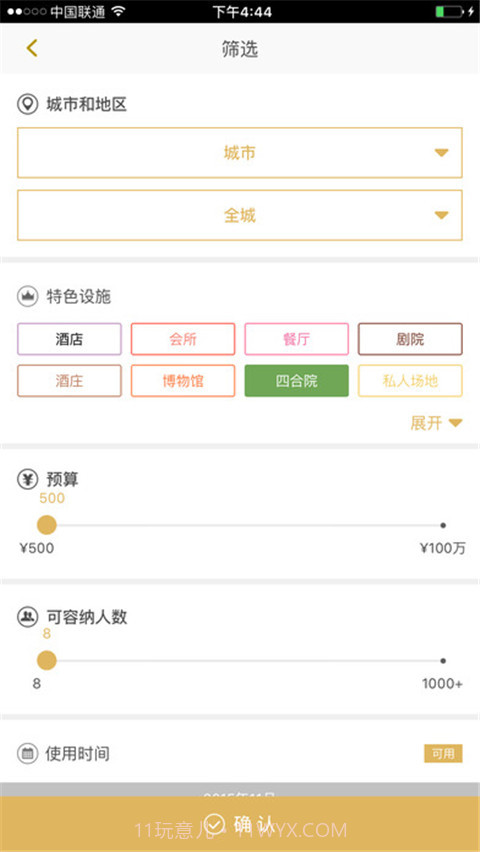 LH·秘境截图4 LH·秘境截图4