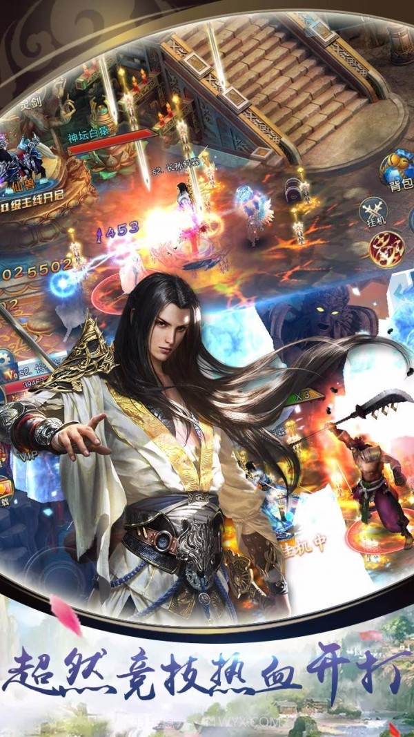 剑指问道截图4 剑指问道截图4