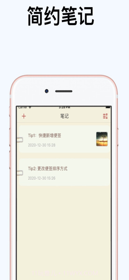 生活小记截图1 生活小记截图1