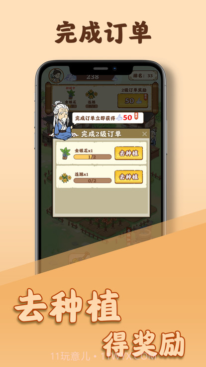 百草万象园红包版截图1