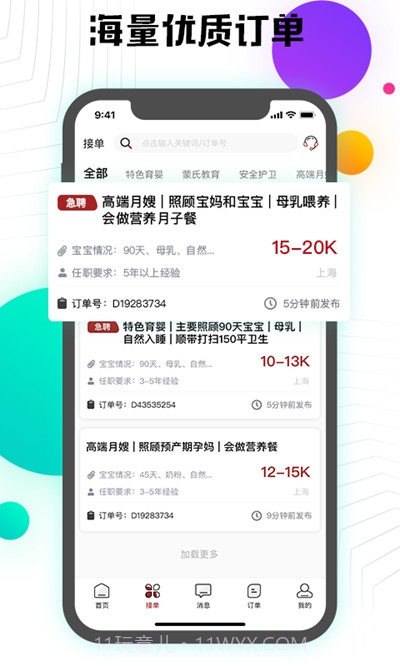 丁太认证截图2 丁太认证截图2
