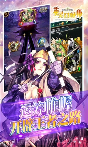 英灵召唤师截图2 英灵召唤师截图2