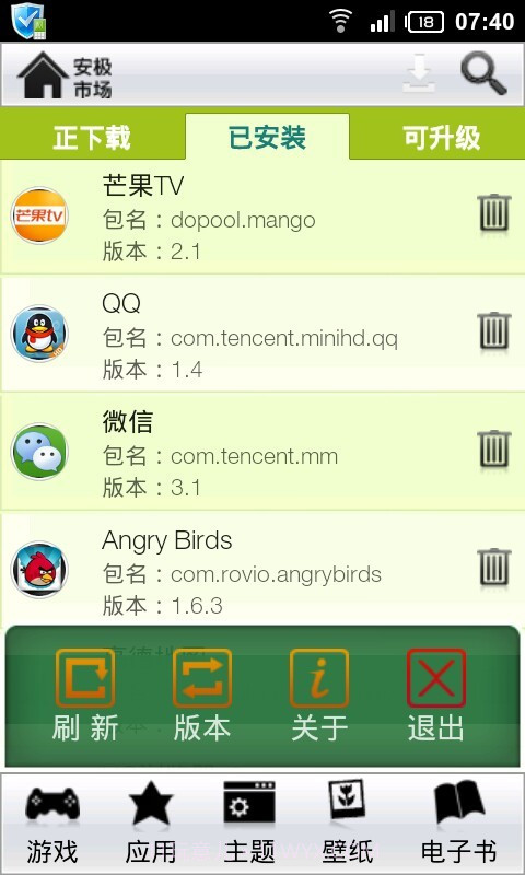 安极市场截图3 安极市场截图3