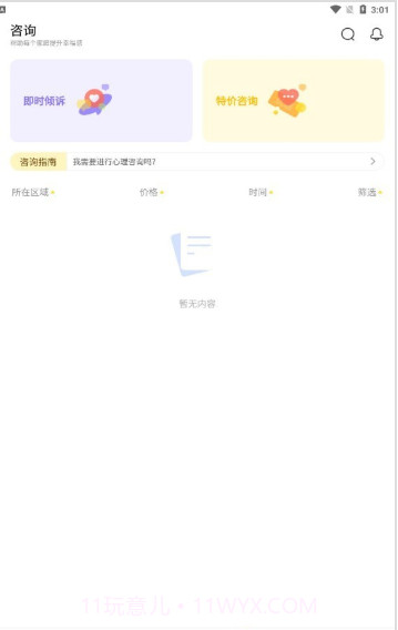 亮灯家庭教育截图4