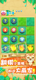 全民斗兽棋截图3 全民斗兽棋截图3