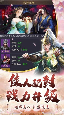 主公别碰我截图2 主公别碰我截图2