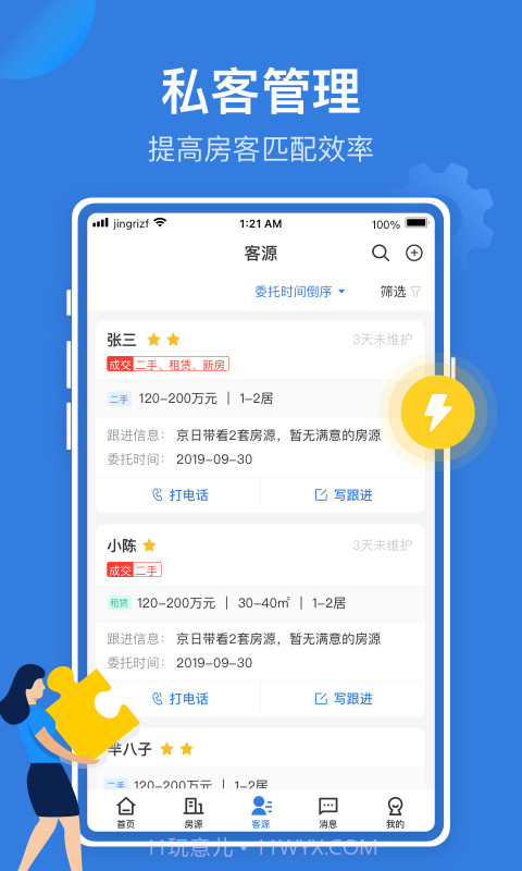 京日管家截图3 京日管家截图3