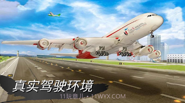 仿真飞机驾驶截图1 仿真飞机驾驶截图1
