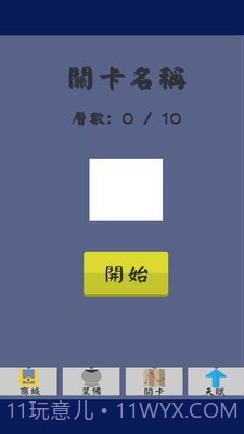 乌龟传说截图3 乌龟传说截图3