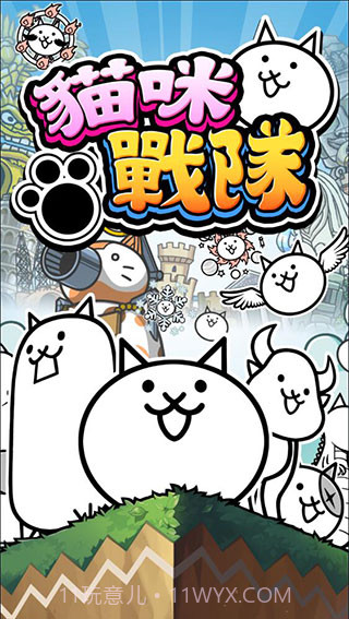 猫咪战队国际服截图1 猫咪战队国际服截图1