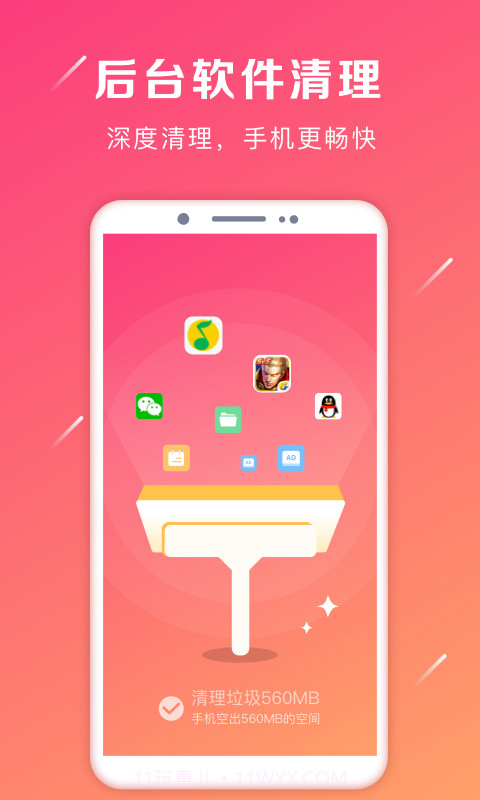 强力卸载截图4 强力卸载截图4