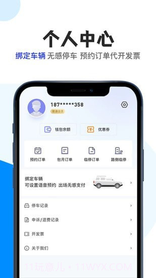 好位有约截图4 好位有约截图4