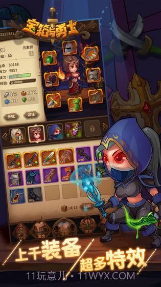 宝箱与勇士无限体力金币钻石版截图2
