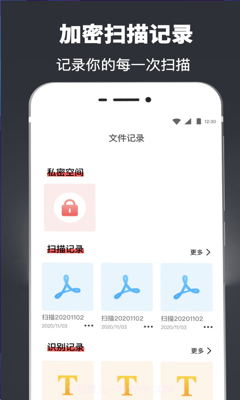 易识别扫描翻译全能王截图3 易识别扫描翻译全能王截图3