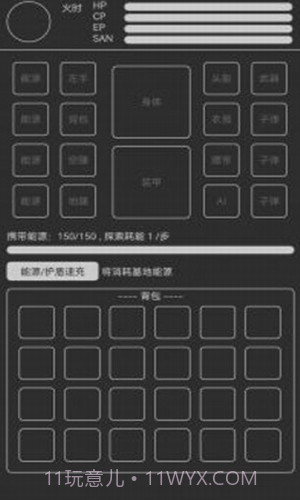 异星归途截图1 异星归途截图1