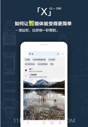 X浏览器(x浏览器看youtube)V3.3.6 安卓最新版截图2 X浏览器(x浏览器看youtube)V3.3.6 安卓最新版截图2