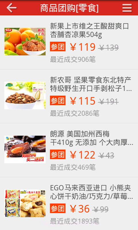淘宝网购零食截图3 淘宝网购零食截图3
