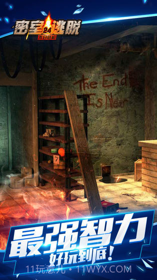 密室逃脱24末日危机截图2 密室逃脱24末日危机截图2