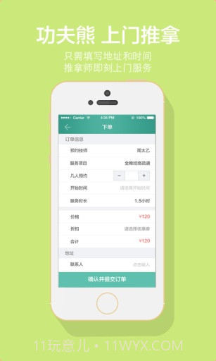 功夫熊最新版截图2 功夫熊最新版截图2