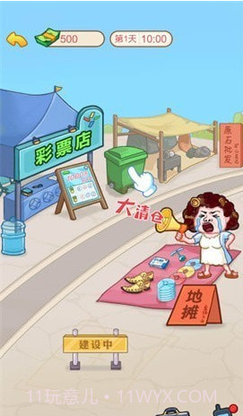 男人逆袭日记截图2