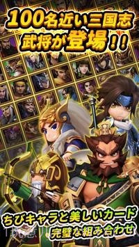 防卫三国志截图2 防卫三国志截图2