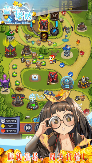量子塔防截图3