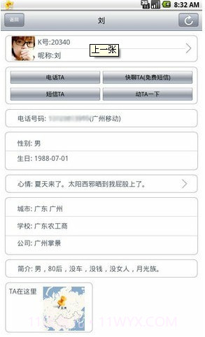 开心号簿截图1 开心号簿截图1