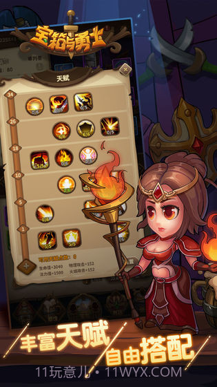 宝箱与勇士无限体力金币钻石版截图1