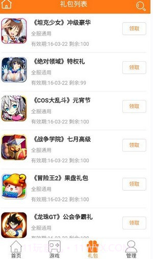 手乐手游游戏盒子截图3