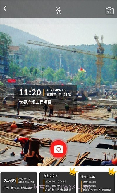 施工相机截图2 施工相机截图2