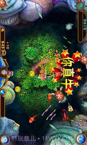 梦幻狂鲨截图3 梦幻狂鲨截图3