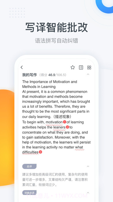 粉笔四六级截图4 粉笔四六级截图4